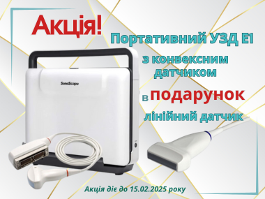 akciya_portativniy_uzd