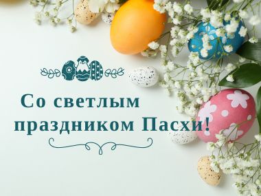 s_paschoy