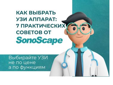 kak-vubrat-uzi-apparat